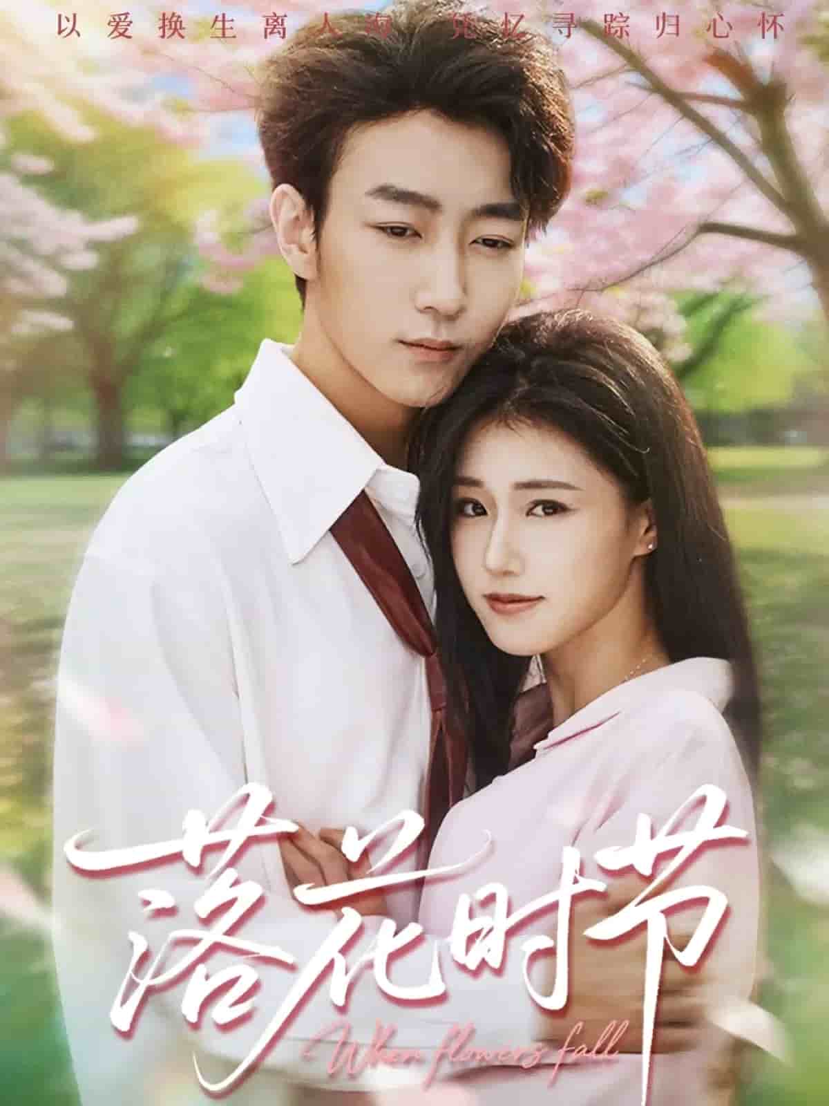 穿过时光说爱你封面图