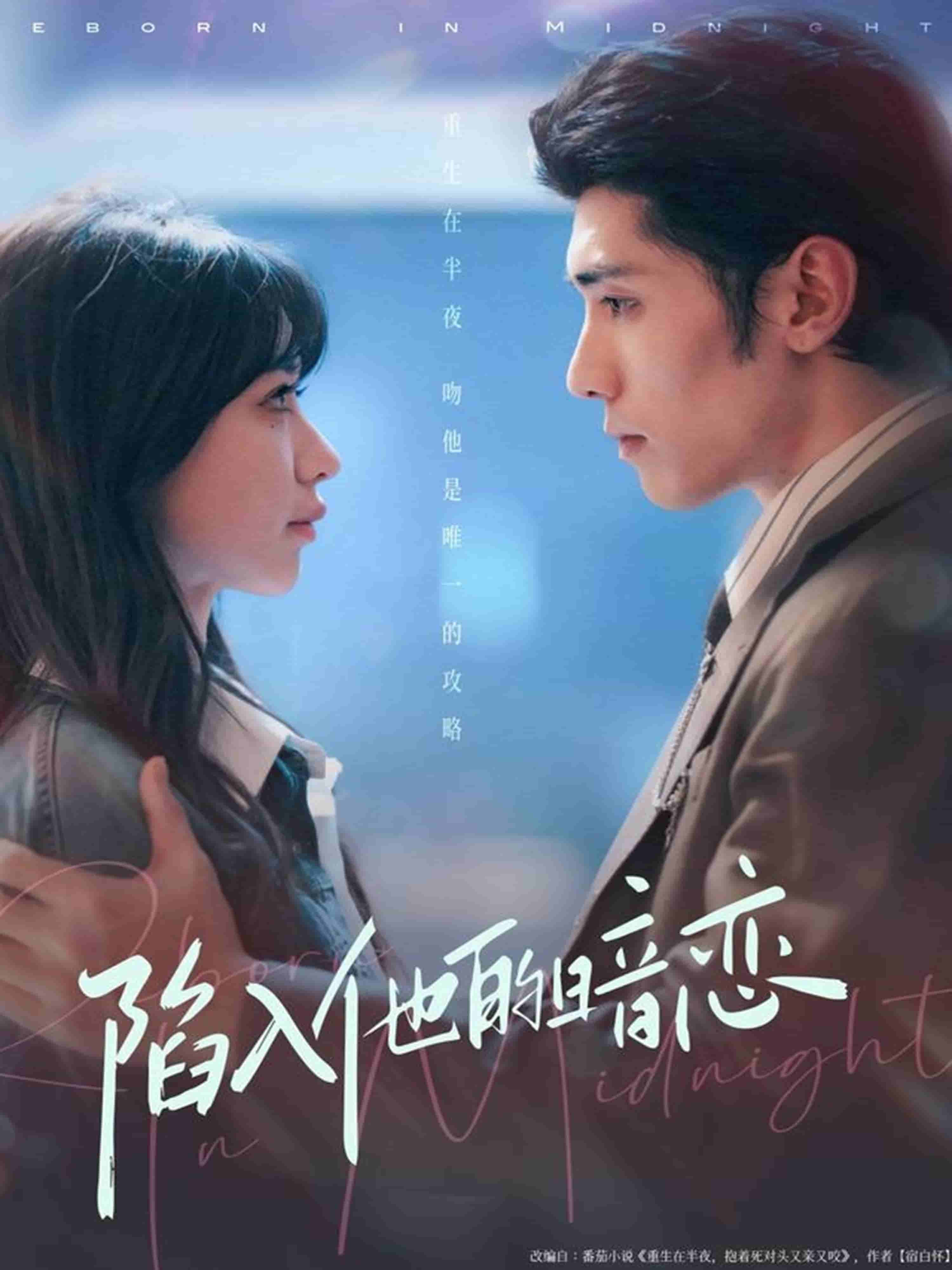 陷入他的暗恋封面图