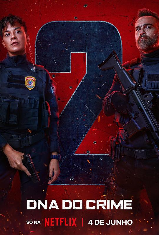 罪孽深种第二季封面图