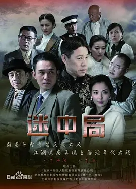 谜影追踪封面图