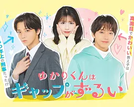 缘君的反差太犯规了封面图