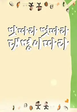 跟着大明寻味：釜山-福冈篇封面图