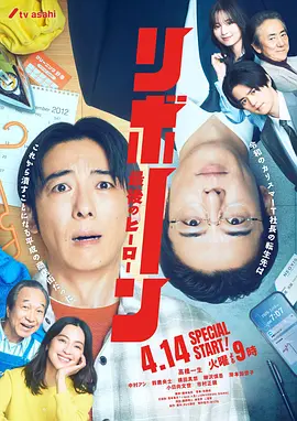 再生～最后英雄～封面图
