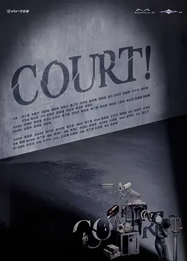 COURT!封面图